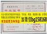 山东经济学院燕山学院1999年原版本科学位样本历任校长