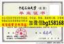 中国石油大学胜利学院2009年原版本科样本历任校长
