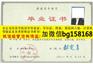 烟台南山学院2009年原版本科学位样本历任校长