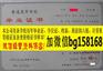青岛飞洋职业技术学院2008年原版大专样本历任校长