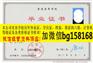 山东交通学院2008年原版本科学士学位样本历任校长