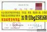山东信息职业技术学院2012年原版大专样本历任校长
