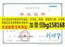 青岛港湾职业技术学院2013年原版大专样本历任校长