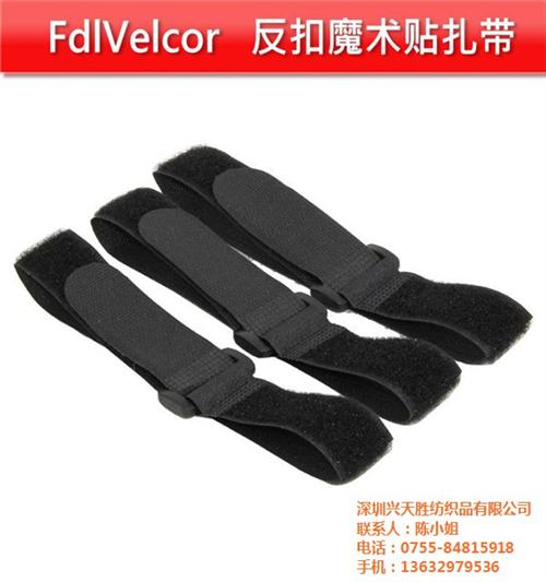 能理线带魔术贴扎带背靠背扎带|魔术贴|兴  自粘魔术贴粘扣带
