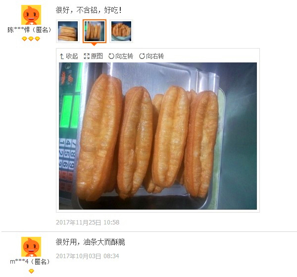 怎么做出膨松脆口的油条，油条复配膨松剂  油条的做法  油条膨松剂  无铝泡打粉