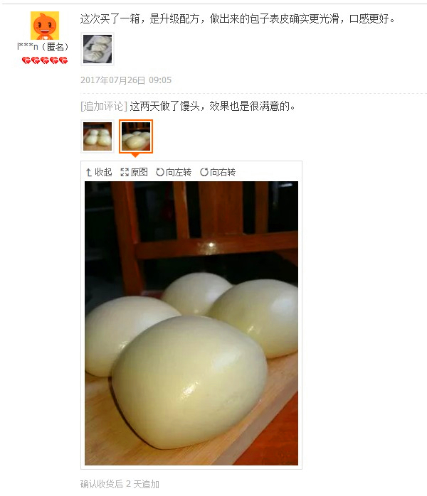 剑石牌无铝害泡打粉做的包子馒头油条卖相口感都很好  双效泡打粉  油条膨松剂  包子馒头发酵粉
