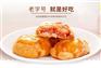 广东特产鸡仔饼批发厂家_咀香园正宗鸡仔饼