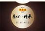 中山特产鸡仔饼价格_咀香园正宗广式饼家