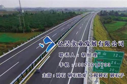 红谷滩新区碎石、九江碎石厂家亿昊实业、特  什么地方有碎石  特价碎石  山地碎石
