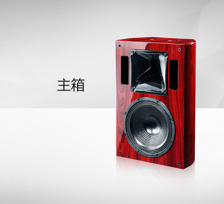 新品音箱到哪买——批售玛斯顿影音 MRSDUN
