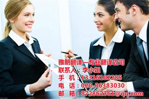 提供各种说明书翻译人才、南沙区说明书翻译&nbsp;&nbsp;准确无误的说明书&nbsp;&nbsp;不同语言的说明书