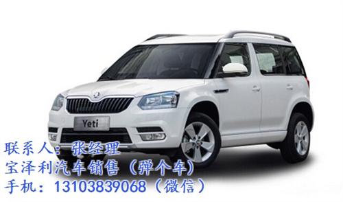 东风路弹个车有越野车吗,【宝泽利】