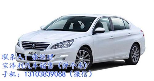 黄河路弹个车有商务车吗_【宝泽利弹个车】