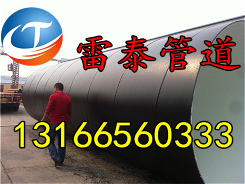 想买品质好的三油两布防腐钢管上哪 tpe&nbsp;&nbsp;三油两布螺旋钢管&nbsp;&nbsp;三油两布直缝钢管