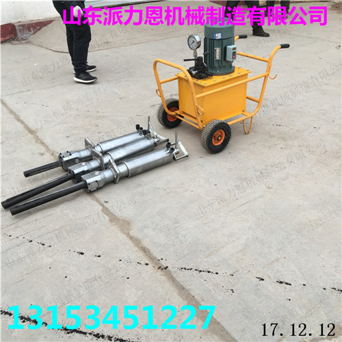江苏新沂混凝土劈裂器详细参数&nbsp;&nbsp;液压劈裂机&nbsp;&nbsp;小型劈裂机