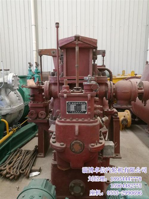 淄博汽轮机多少钱_高青汽轮机_卓信汽轮机  淄博汽轮机厂家供  淄博汽轮机报价