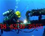 伊犁州专业水下维修办事处