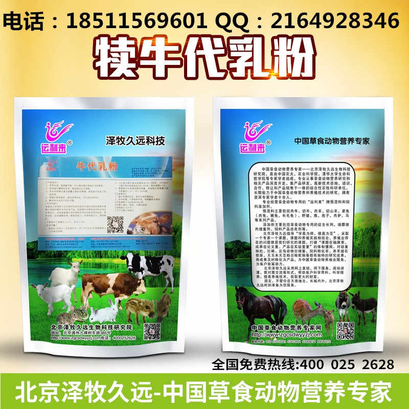 肉牛直线育肥饲养管理技术&nbsp;&nbsp;饲料&nbsp;&nbsp;奶粉&nbsp;&nbsp;开口料