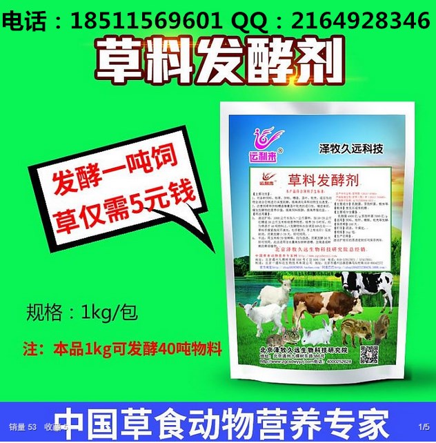 黄储制作的详细步骤 黄储步骤 黄储制作程序 黄储发酵菌种