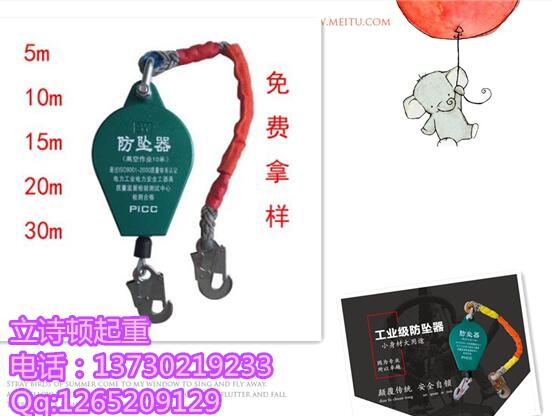 5吨速差防坠器|高空作业防坠器5米-生产厂家-现货供应&nbsp;&nbsp;防坠器厂家