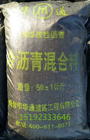 淄博冷补料冬季道路快速修补料  沥青冷补料  冬季冷补料