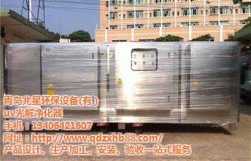 uv光解,兆星环保,uv光解光触媒  uv光解净化器直  uv光解废气净化