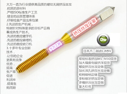 哪里能买到划算的专业生产镀钛挤压丝攻_广