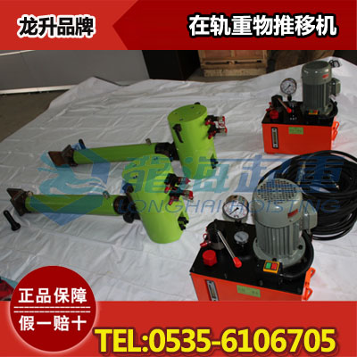 在轨推移千斤顶400吨价格,电力建设用推移千斤顶