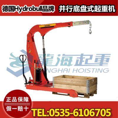 HB1000 FaPo带底盘液压小吊车,德国原装