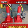 分离爪式千斤顶LHS-20-2,建筑工程支撑用爪式千斤顶