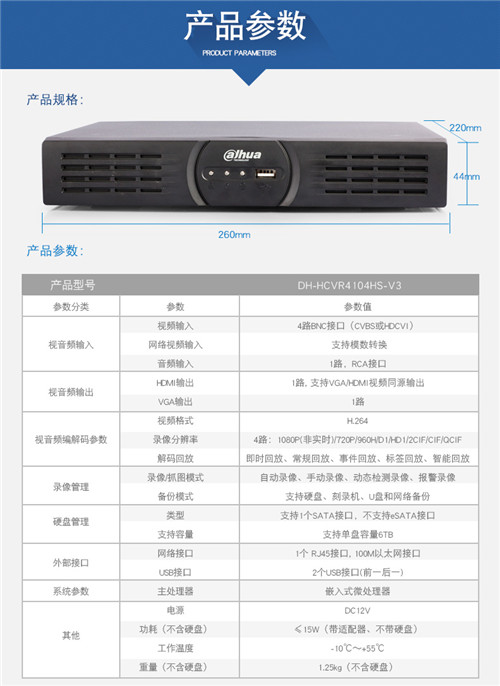 信阳哪里供应的信阳万众大华混合接入硬盘录