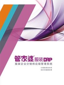 河南信阳服装版管家婆进销存软件优选万众科  衣服颜色尺码  管家婆软件