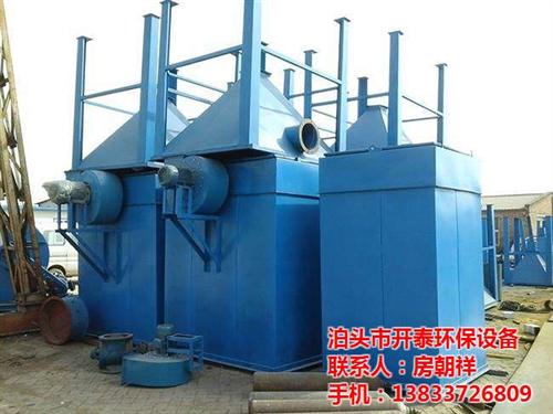 遵义布袋除尘器|开泰环保|布袋除尘器哪家  布袋除尘器哪家好  布袋除尘器国家标  布袋除尘器布袋尺