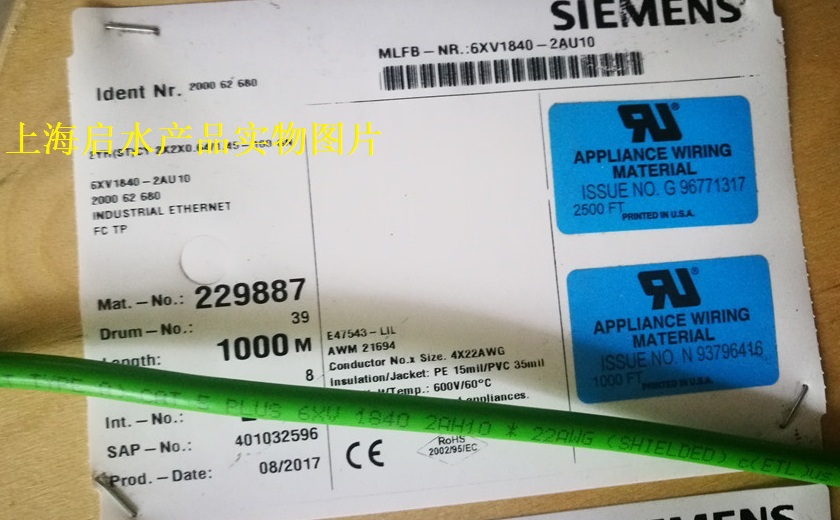 西门子6XV1830-3EH10双绞电缆德国进口  德国进口电缆  西门子软线电缆