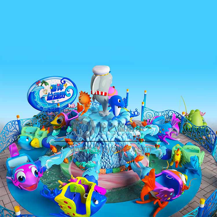 2017新型游乐设备自控飞机儿童游乐设备海洋总动员  大型游乐设备