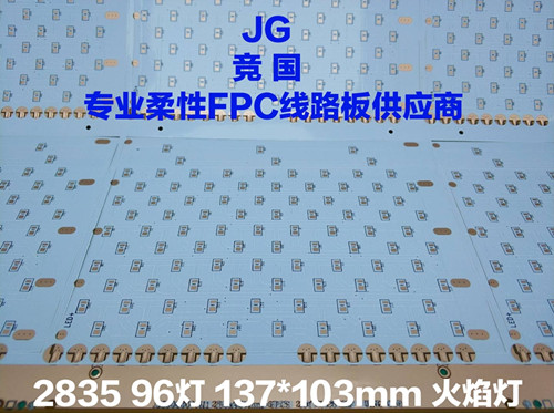 精品爆款火焰灯线路板 PCB电路板快速打样 厂家直销  蜡烛灯线路板  火把灯线路板