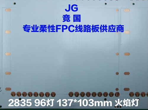 精品爆款火焰灯线路板 PCB电路板快速打样 厂家直销  蜡烛灯线路板  火把灯线路板