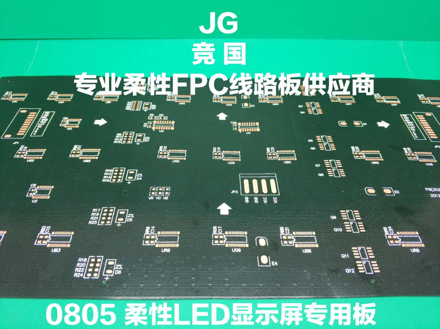 LED电路板、显示屏电路板厂家直销 LED电路板显示屏