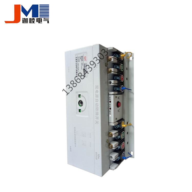 供应JMQ3A-100/3P末端型双电源  双电源批发  双电源转换开关