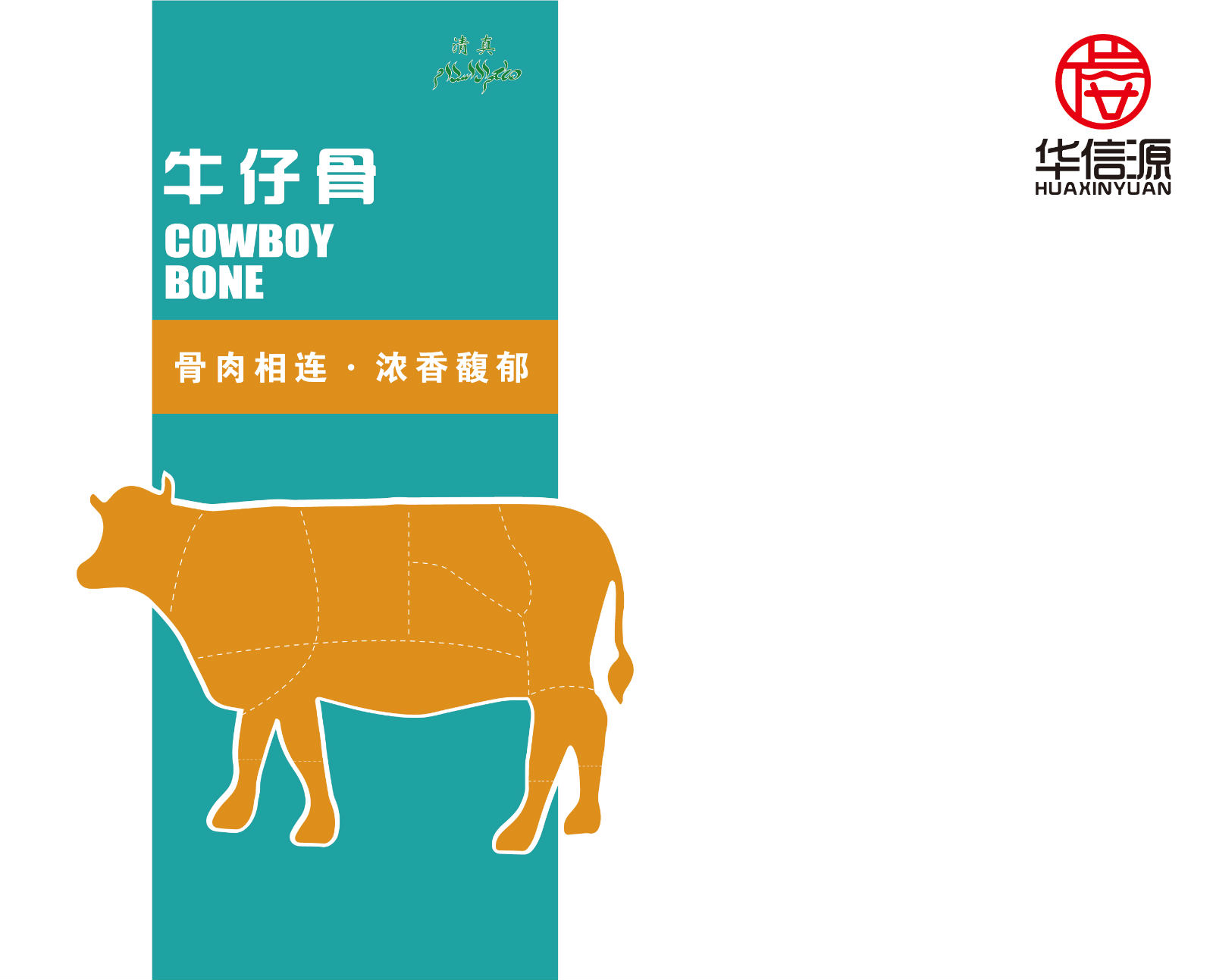 四川华信源牛排T骨牛排——华信源T骨牛排  牛排货源