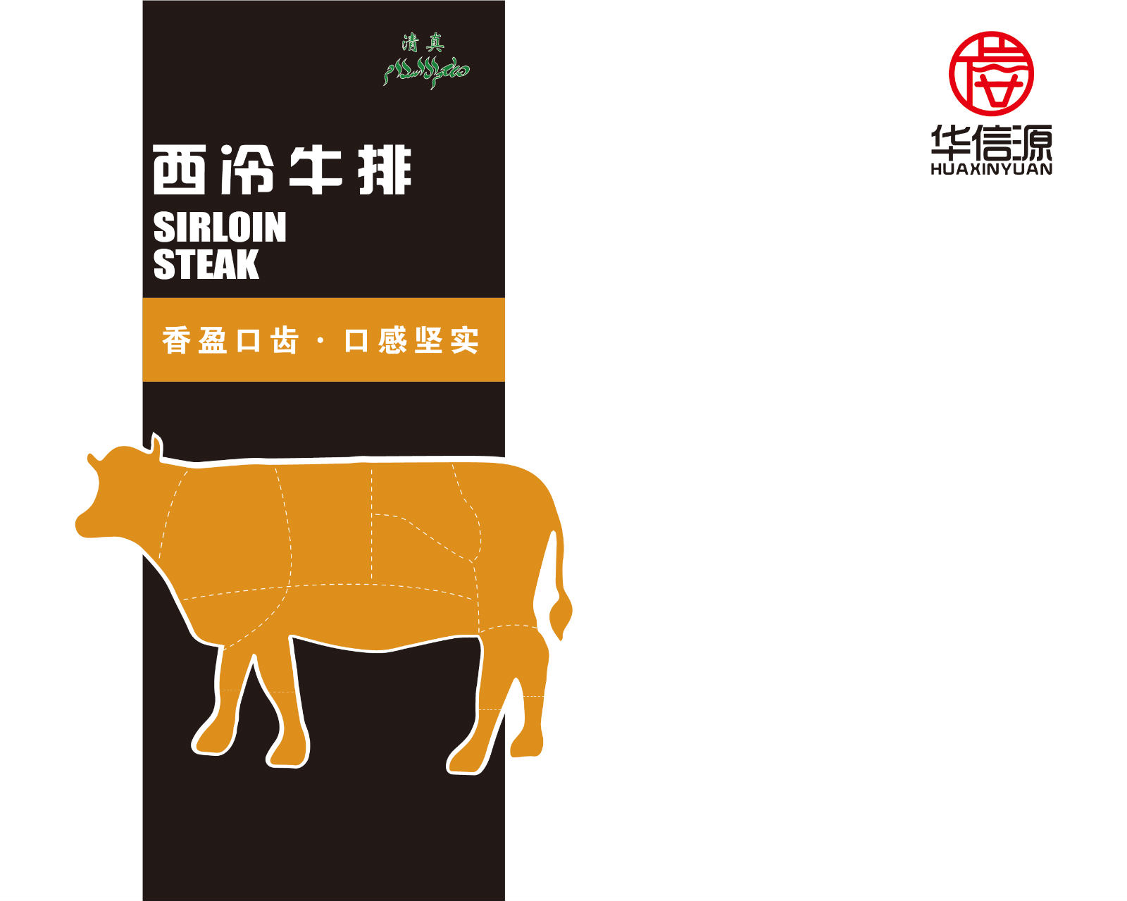 T骨牛排哪里找_厂家直销特惠华信源T骨牛  华信源T骨牛排  牛排货源