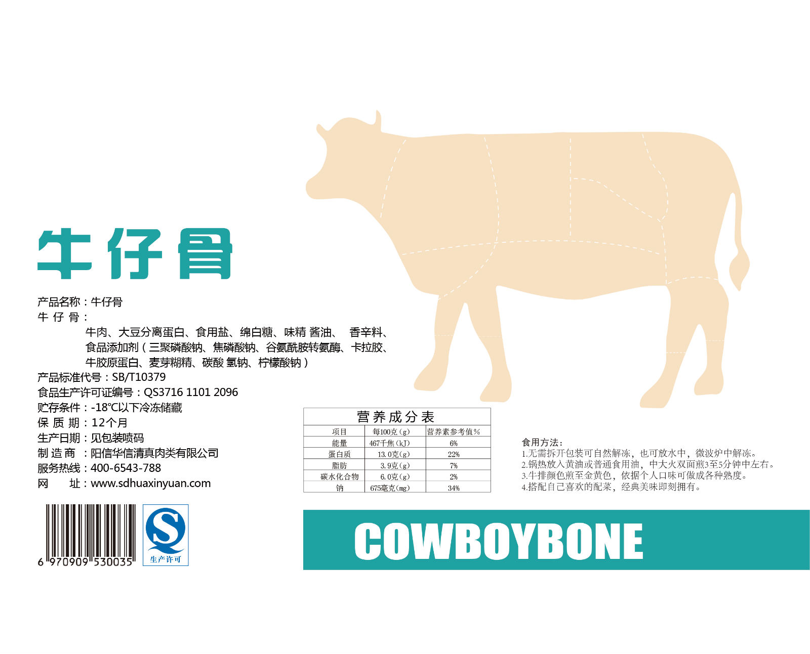 华信源牛排T骨牛排哪里买——精品华信源T  华信源T骨牛排  牛排货源