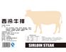 阳信华信清真肉类专业供应华信源T骨牛排_