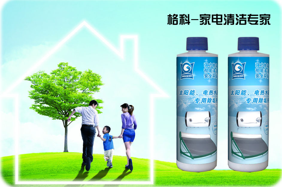 家政转行，无害冰箱消毒剂  油烟机清洗  空调清洗  热水器清洗