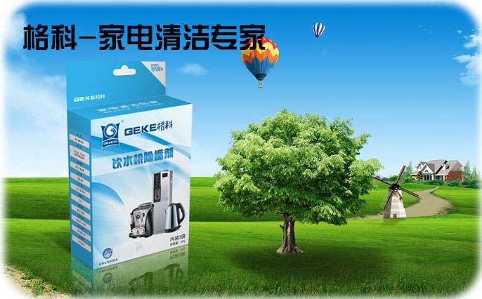 油烟机清洗加盟,先进清洗设备  自来水管清洗  地暖清洗  饮水机清洗