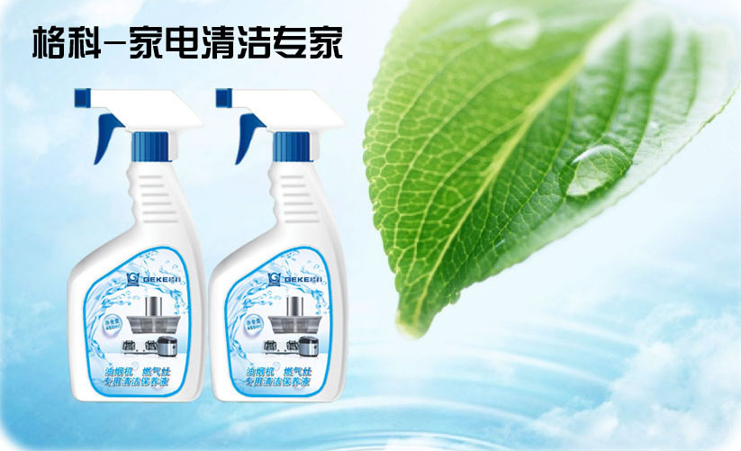 空调清洗投资少，能挣钱，招加盟  加盟项目  先进清洗设备  清洗药剂