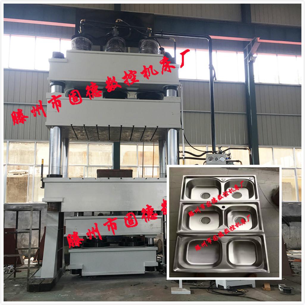 不锈钢双槽拉伸液压机 1200T四柱五梁拉伸油压机&nbsp;&nbsp;水槽拉伸液压机&nbsp;&nbsp;四柱五梁拉伸机&nbsp;&nbsp;不锈钢成型油压机