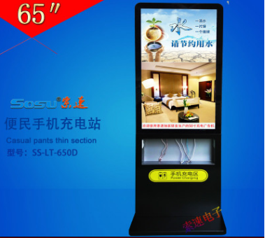 江苏南京机场应急65寸手机充电站广告机 自助手机充电站