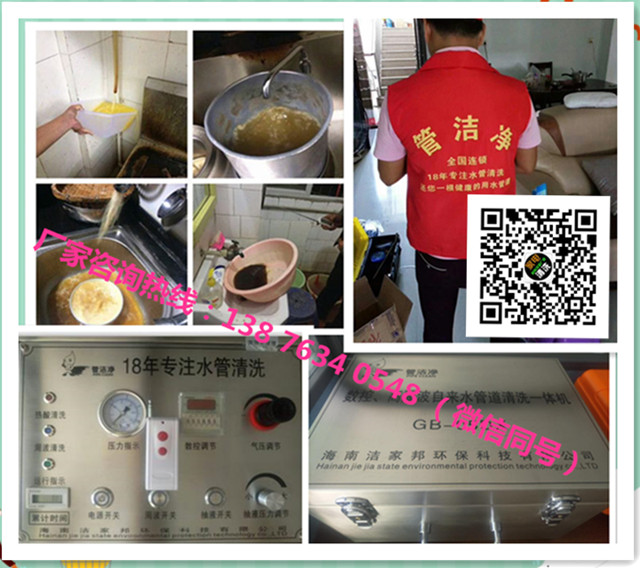 龙海市管洁净GB-05DX自来水管清洗设备（国内自主品牌）  管洁净水管清洗机  自来水管清洗机
