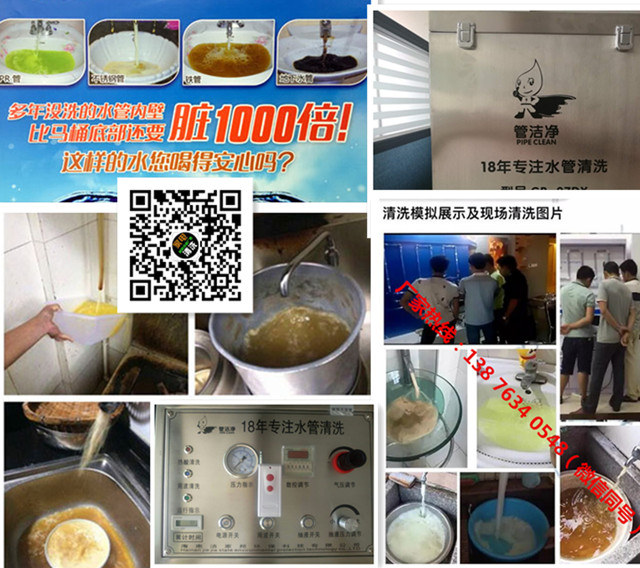 龙海市管洁净GB-05DX自来水管清洗设备（国内自主品牌）  管洁净水管清洗机  自来水管清洗机